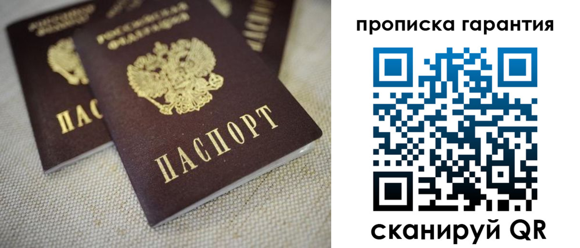 временная регистрация законно в Нижегородской области