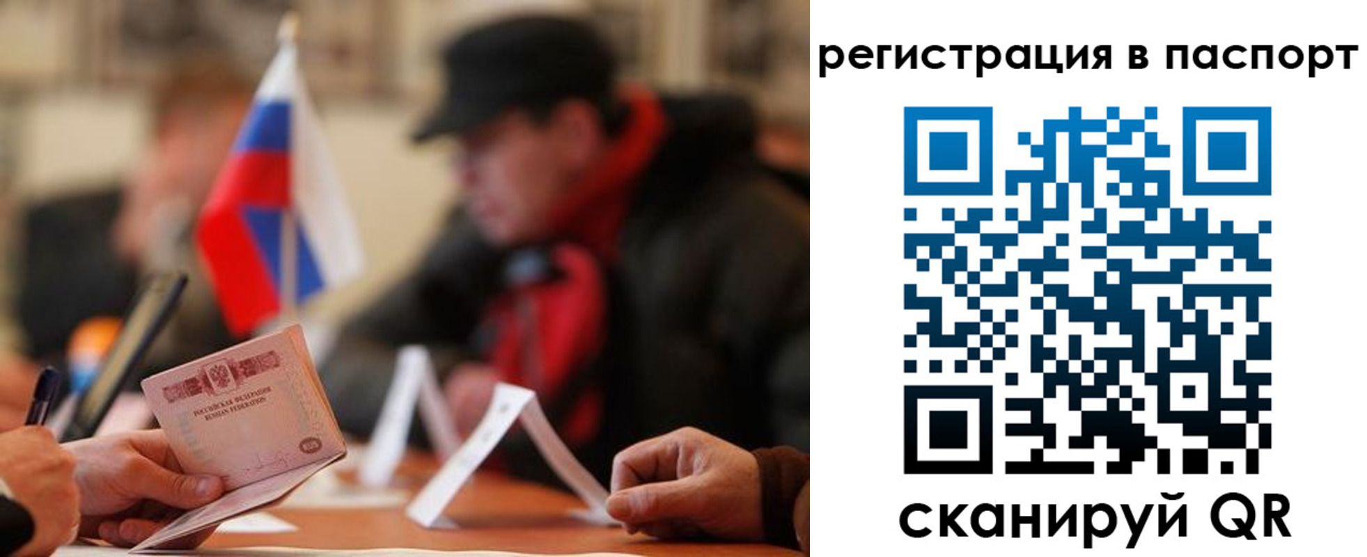 временная регистрация надежно в Нижегородской области