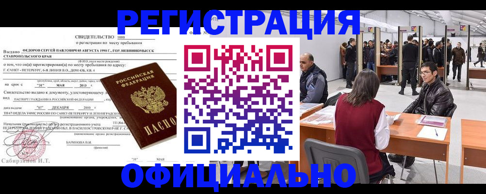 временная регистрация 2025 в Нижегородской области