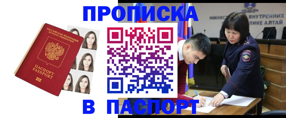 где прописаться в Нижегородской области