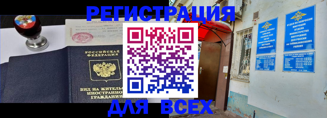 временная регистрация для школы в Нижегородской области