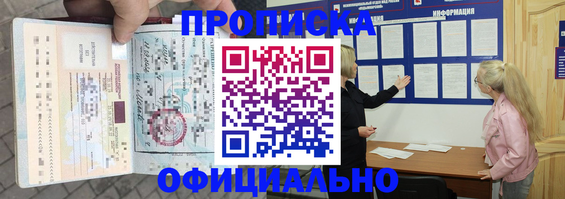 временная регистрация поиск в Нижегородской области