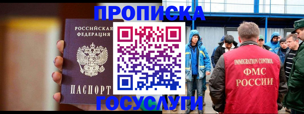 прописка от собственника в Нижегородской области